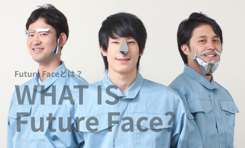 Future Faceとは？ WHAT IS Future Face?
